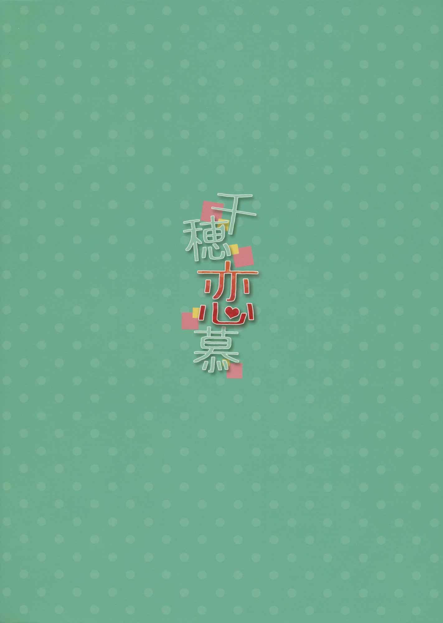 Hataraku Maou-sama! Dj - Chiho Renbo 1