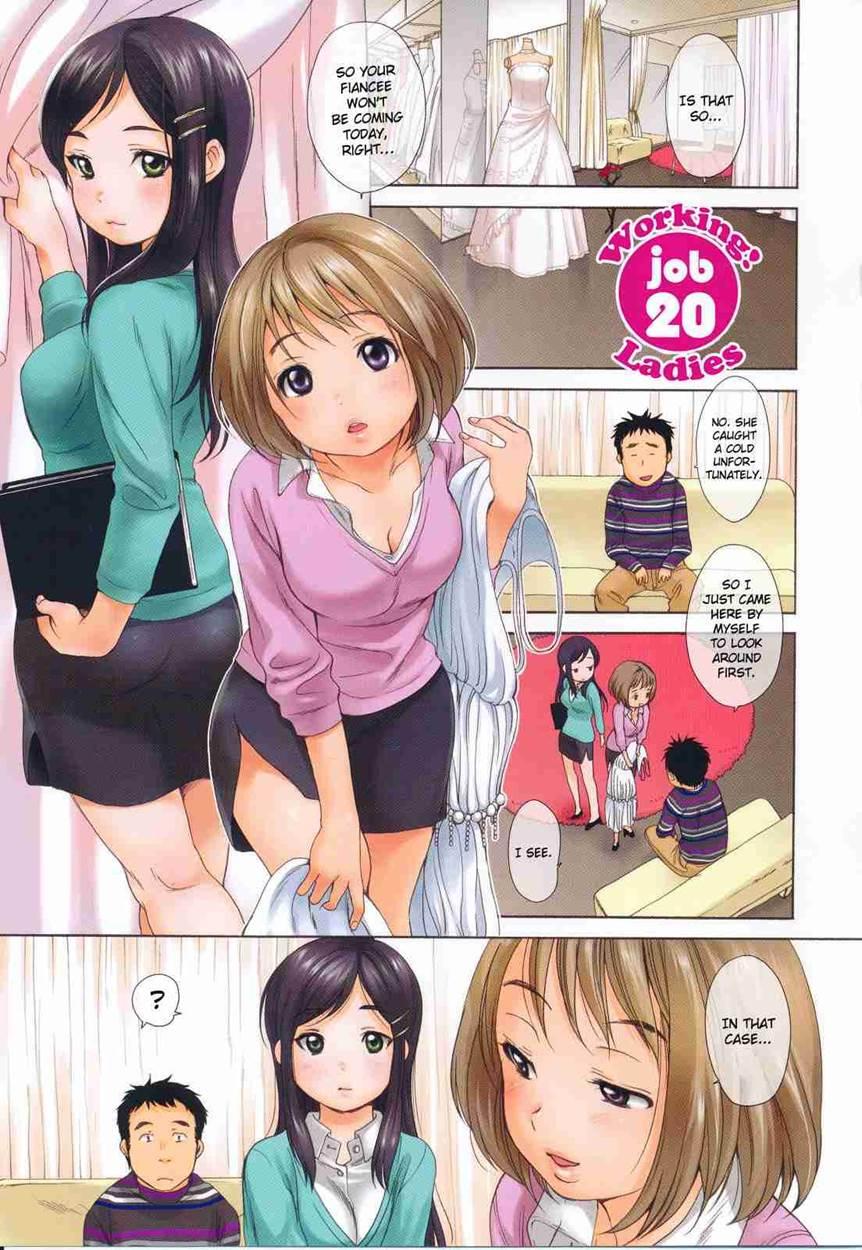Hataraku! Oneesan 1