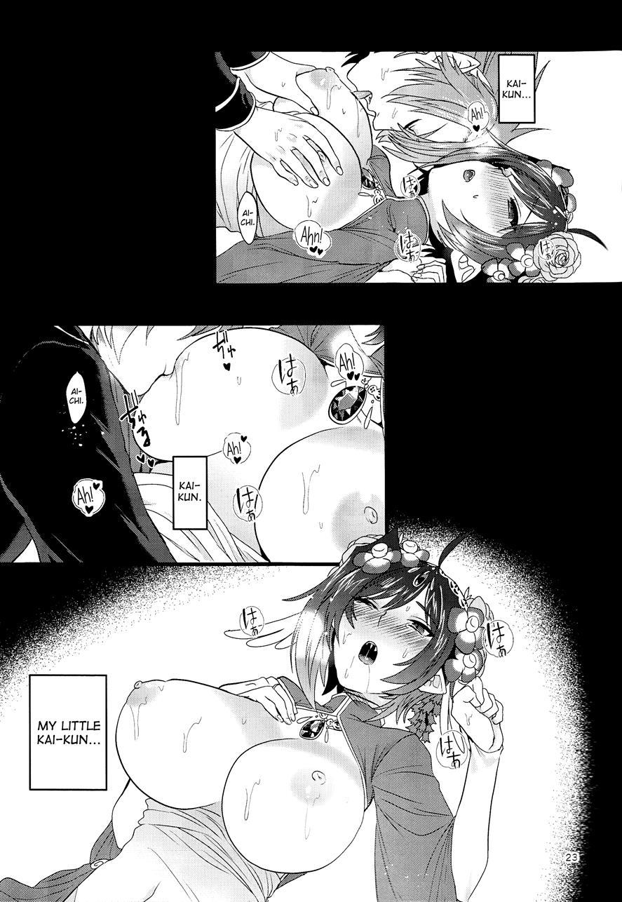 Haten Mesu Kouryuuhi 1