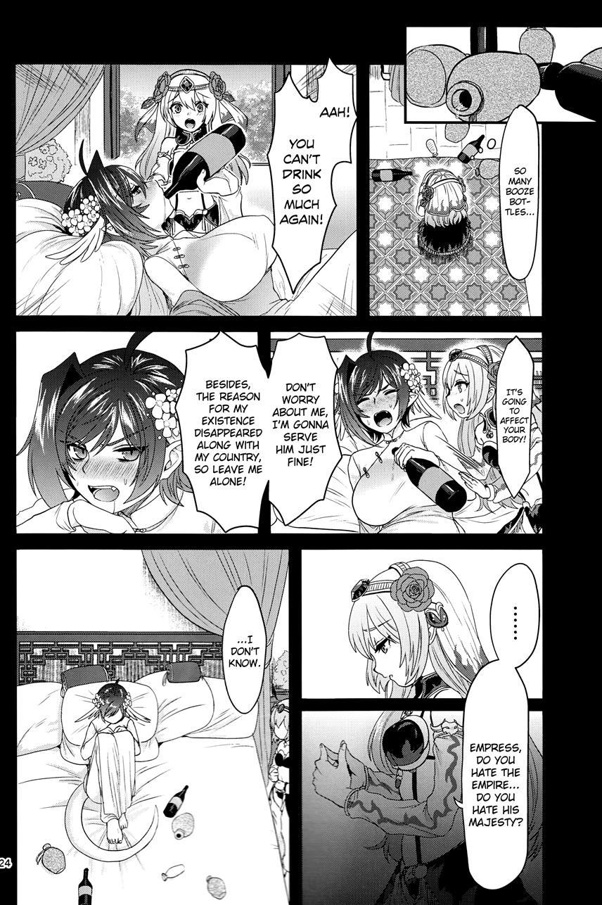 Haten Mesu Kouryuuhi 1