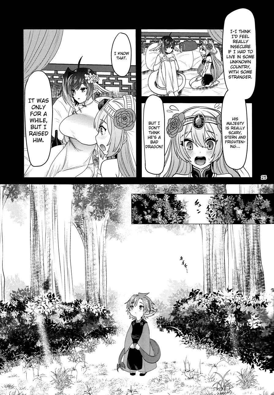 Haten Mesu Kouryuuhi 1