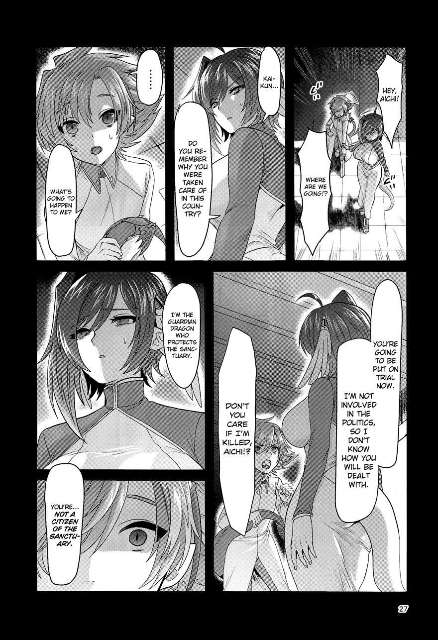 Haten Mesu Kouryuuhi 1