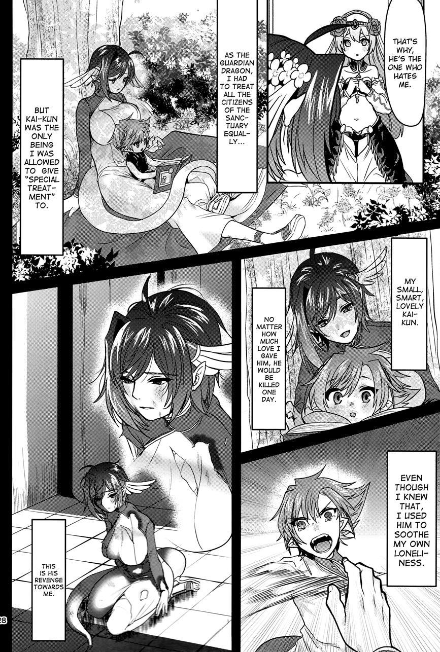 Haten Mesu Kouryuuhi 1