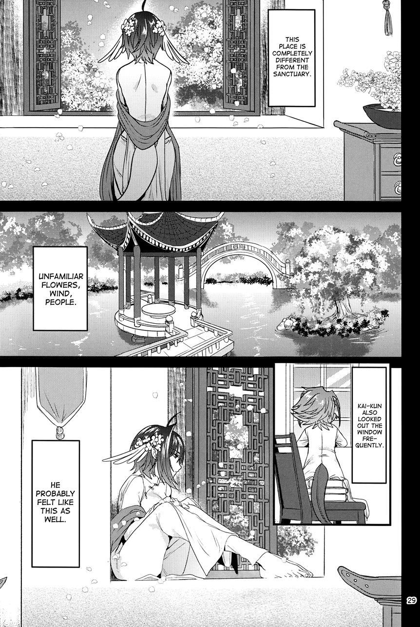 Haten Mesu Kouryuuhi 1