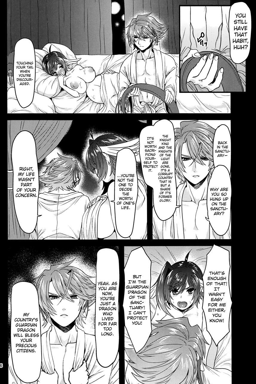 Haten Mesu Kouryuuhi 1