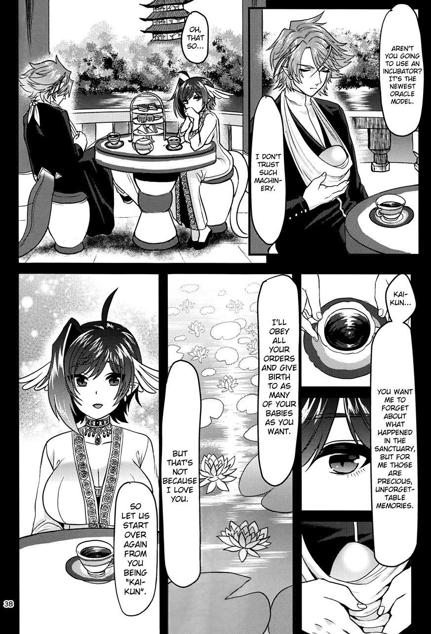 Haten Mesu Kouryuuhi 1