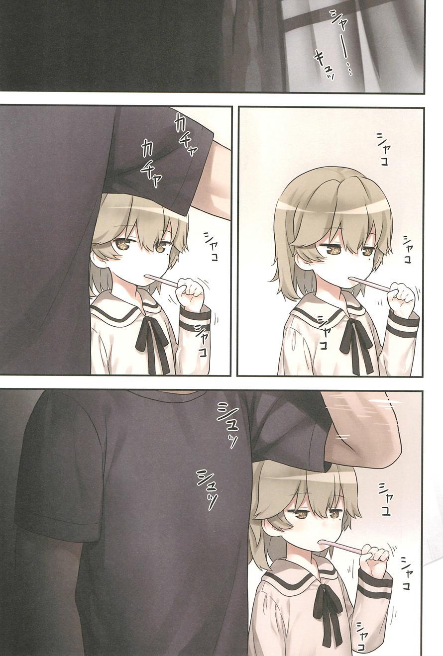Hatoba Tsugu Became My Daughter 1