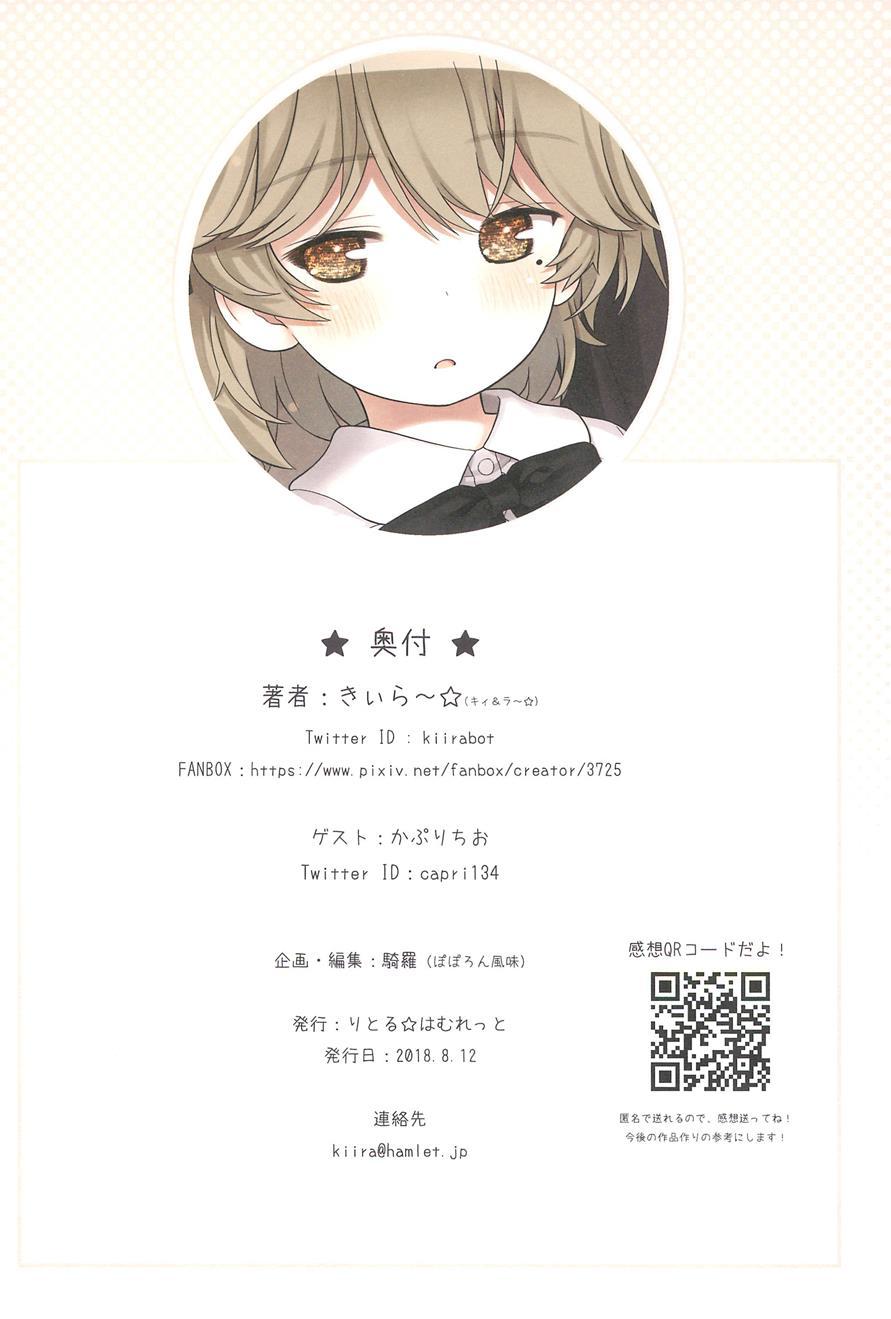 Hatoba Tsugu Became My Daughter 1