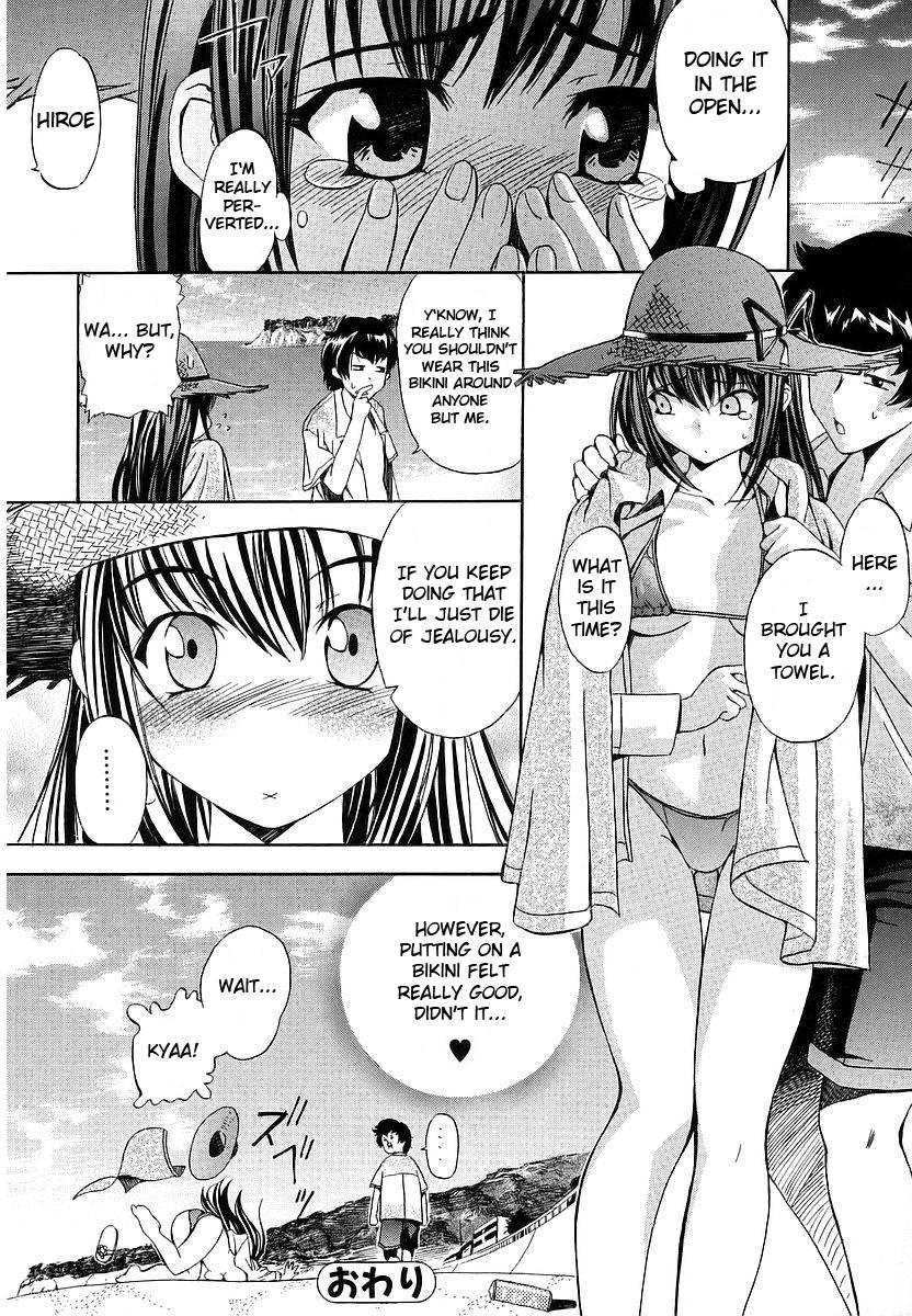 Hatsu Inu 1