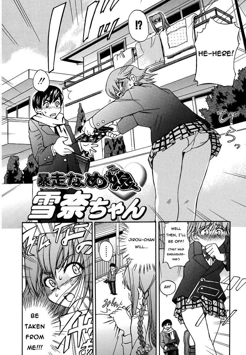 Hatsu Inu 1
