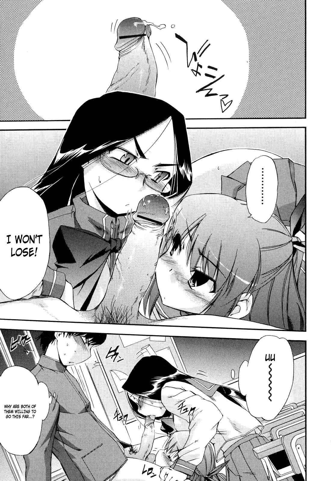 Hatsu Inu 2