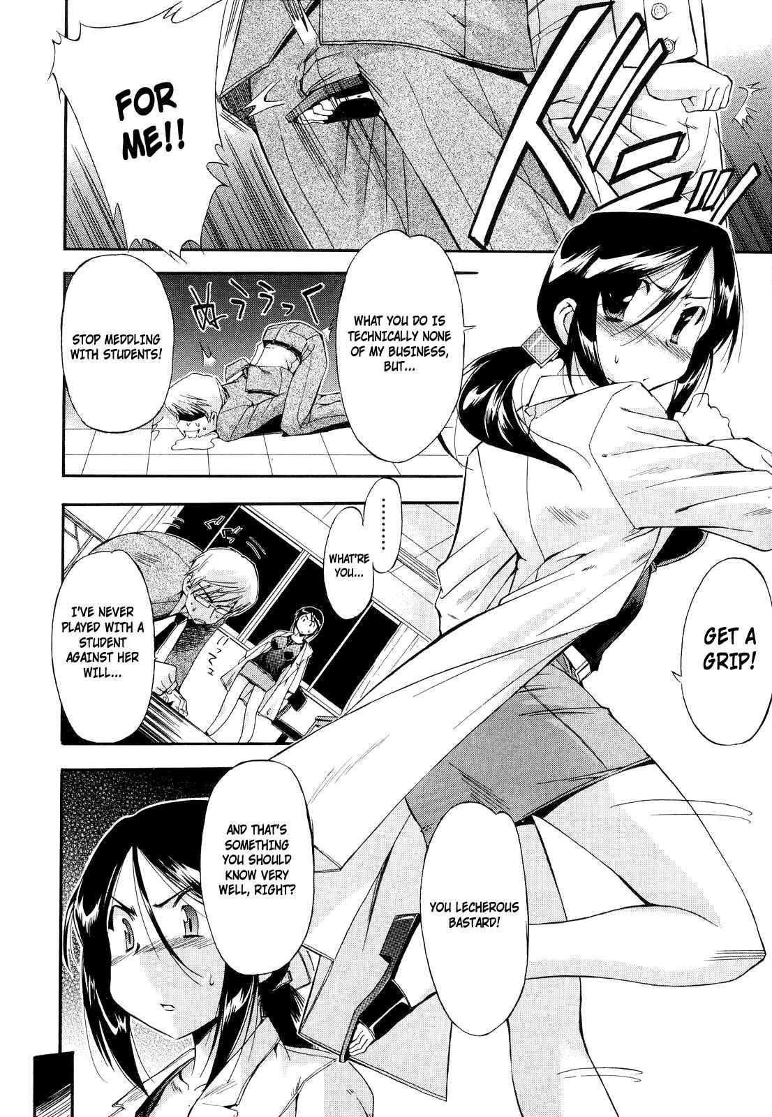 Hatsu Inu 2