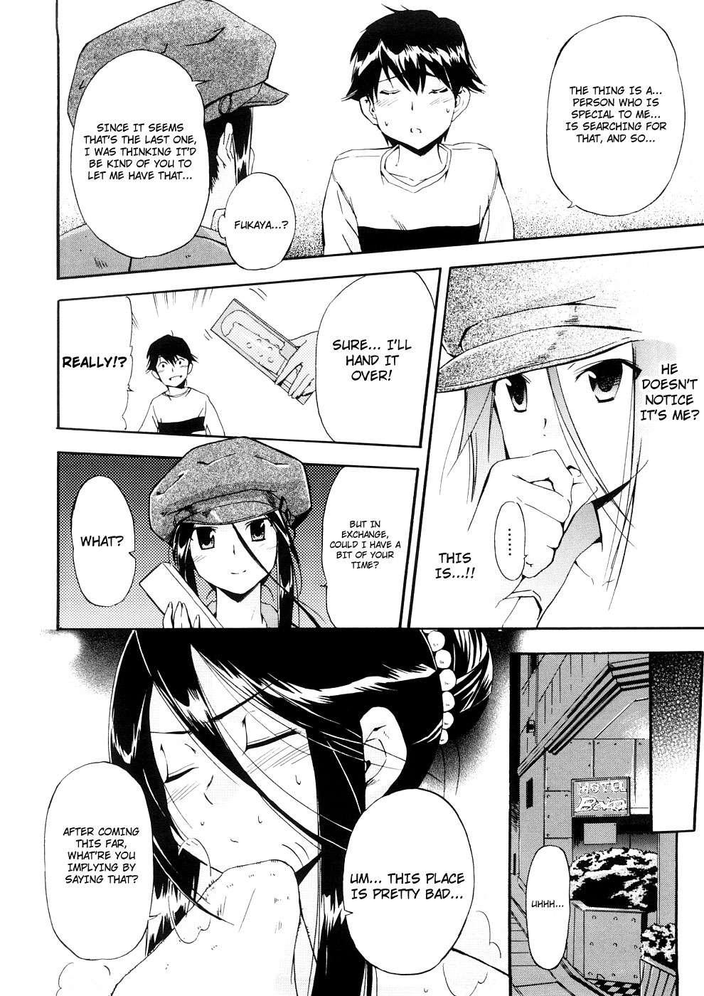Hatsu Inu 3
