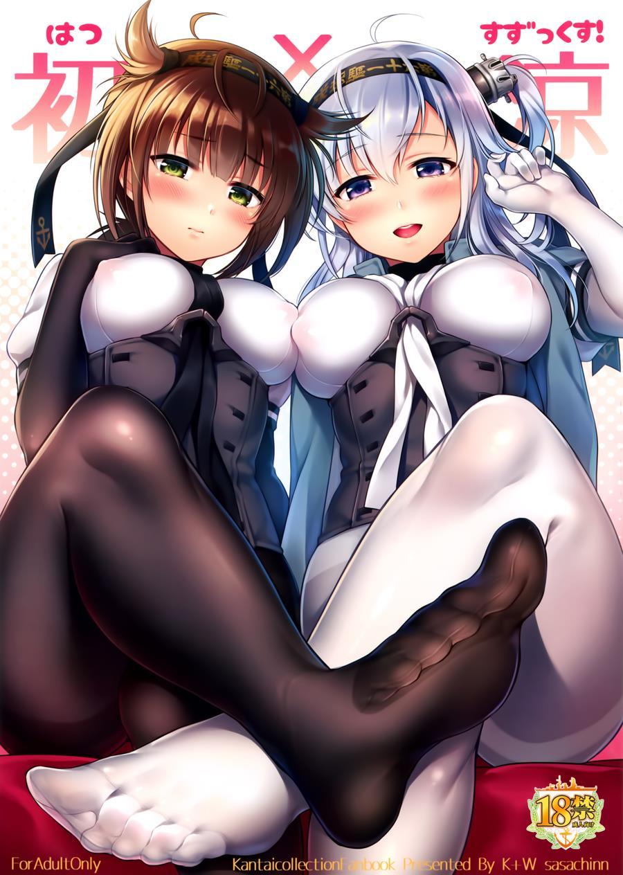 Hatsu Suzux! (sasachinn) 1