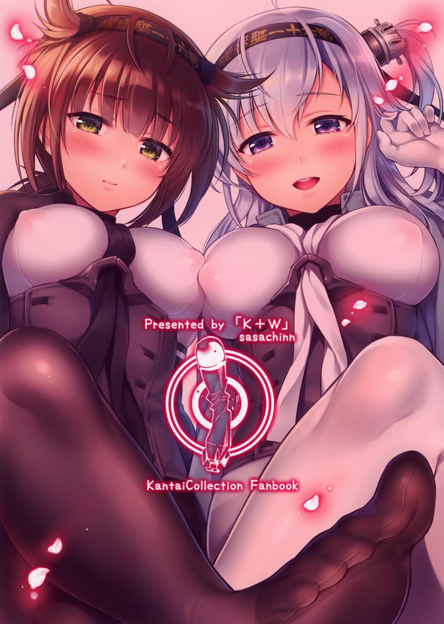 Hatsu Suzux! (sasachinn) 1