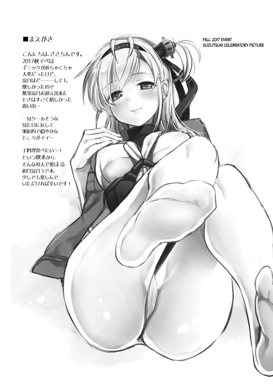 Hatsu Suzux! (sasachinn) 1