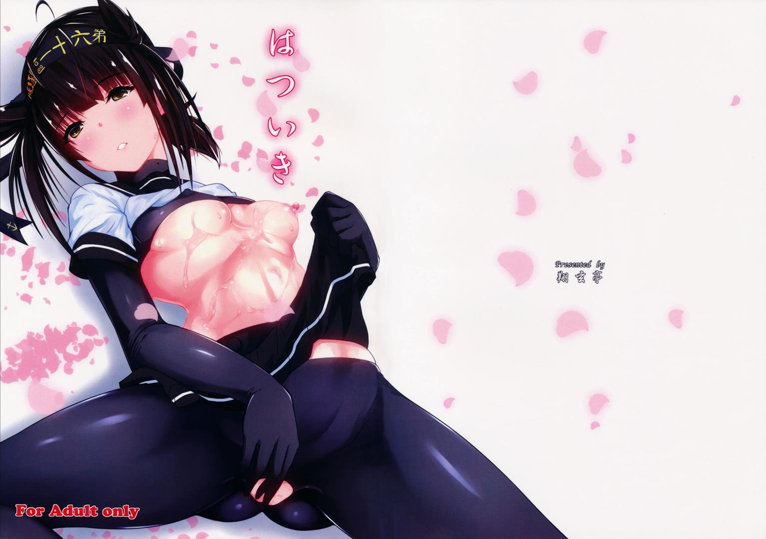 Hatsuiki 1