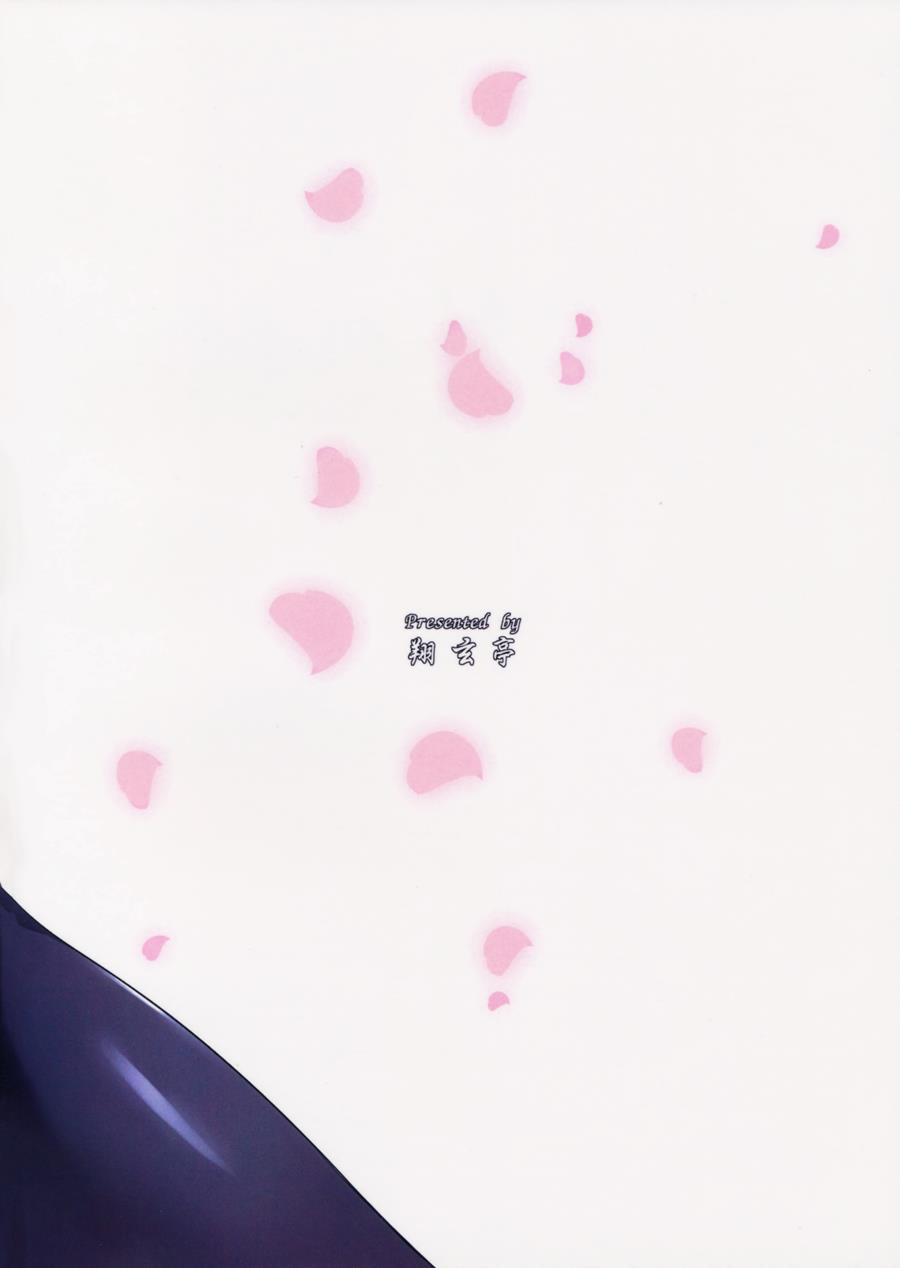 Hatsuiki 1