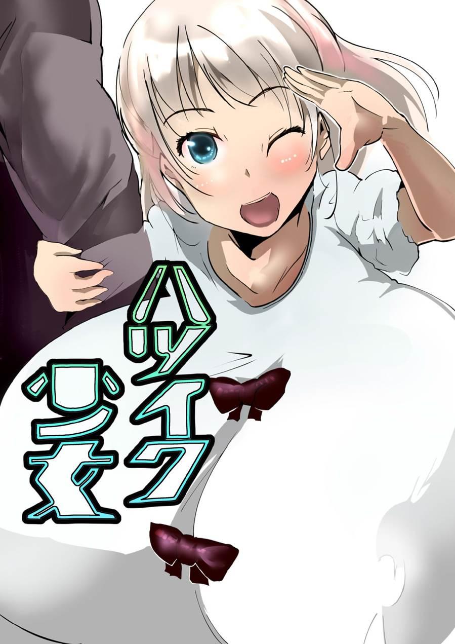 Hatsuiku Shoujo 1