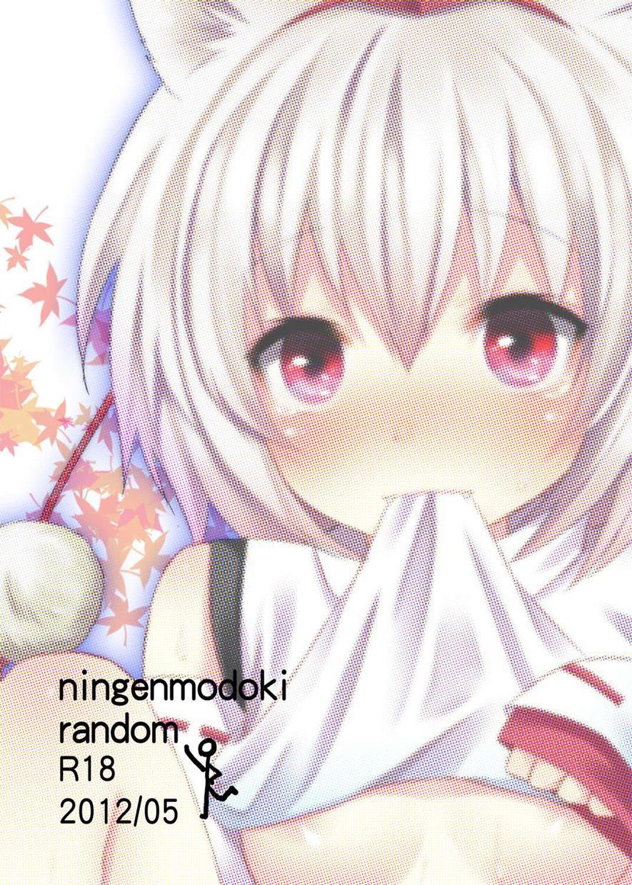 Hatsujou Momiji 1