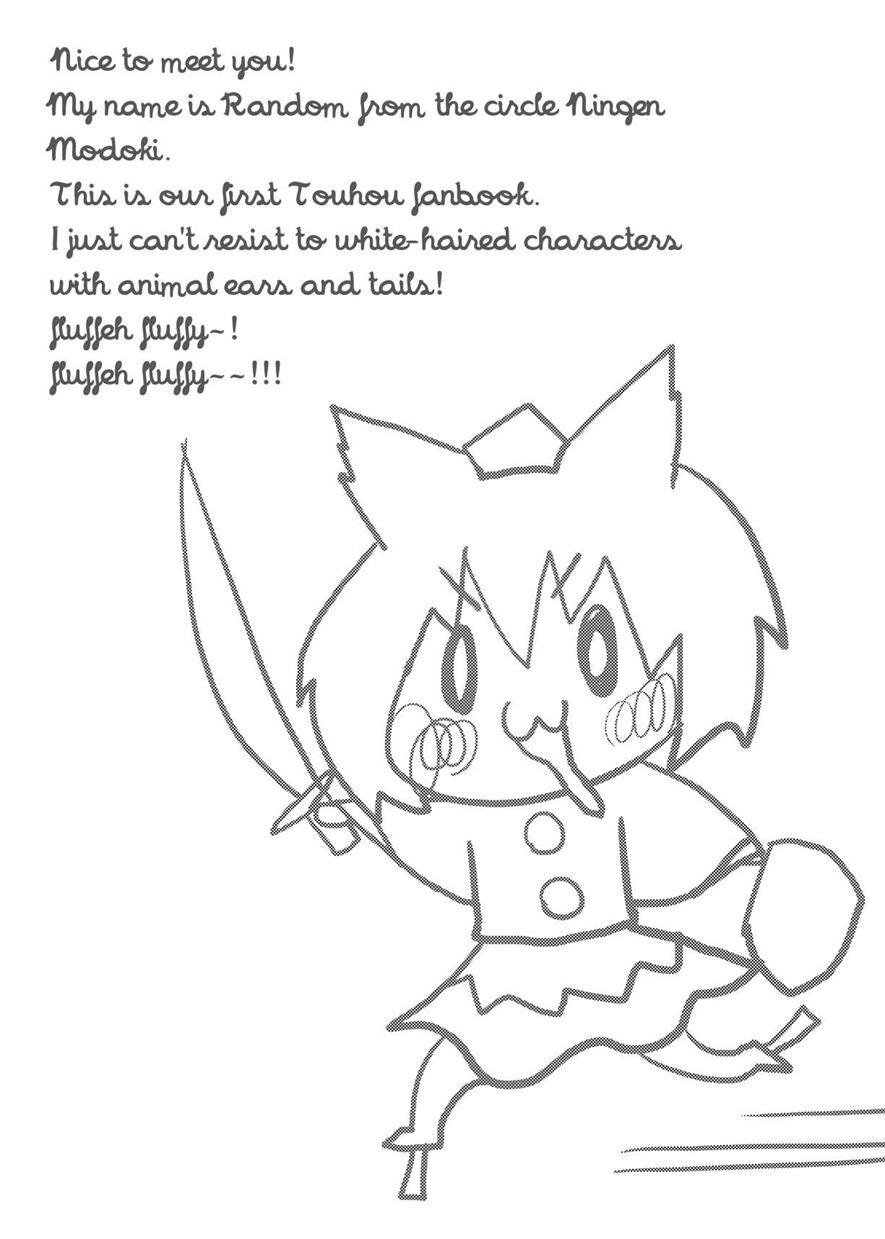 Hatsujou Momiji 1