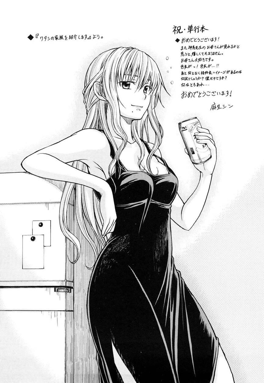 Hatsujou Onnanoko 13