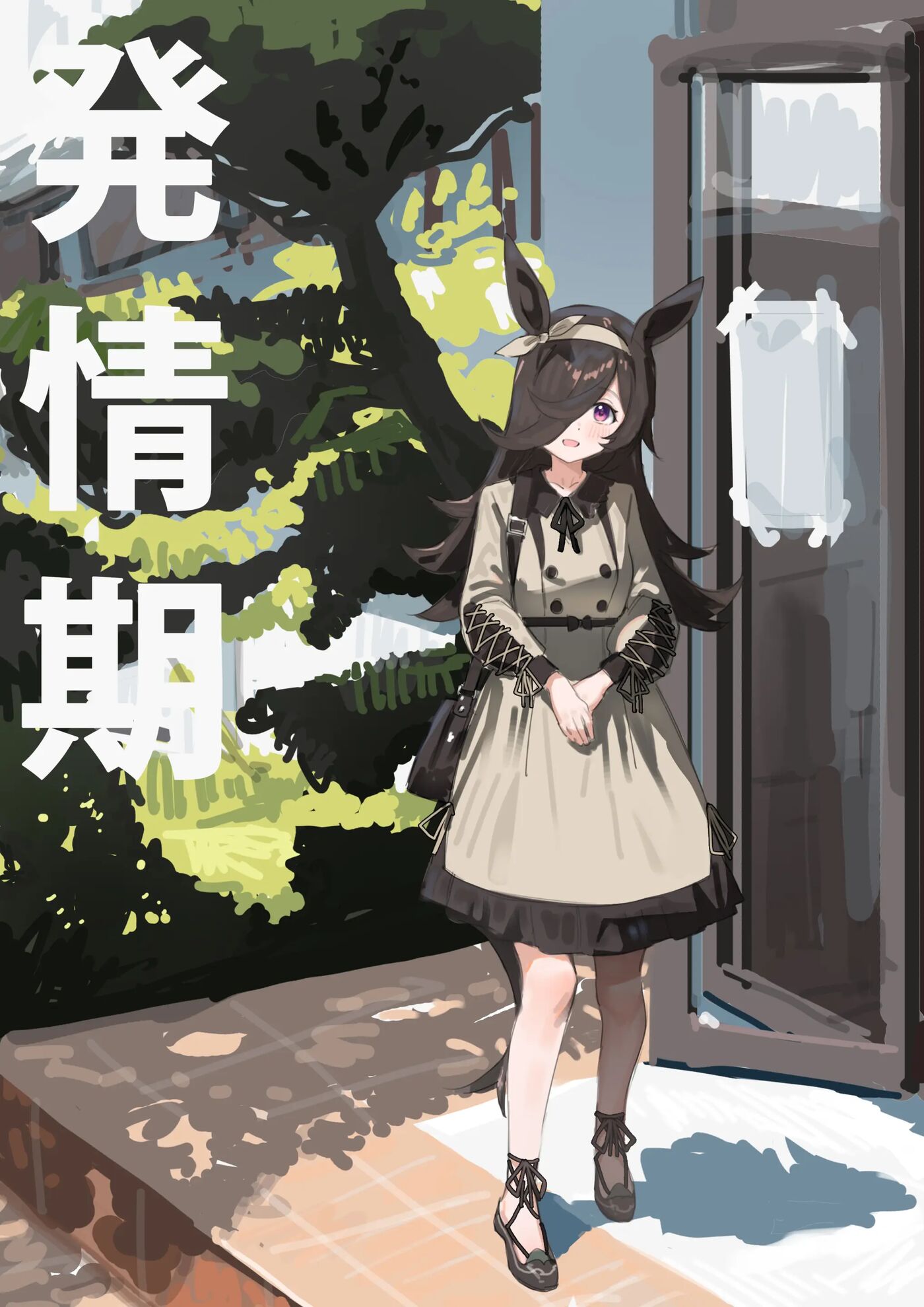 Hatsujouki (awei) 1