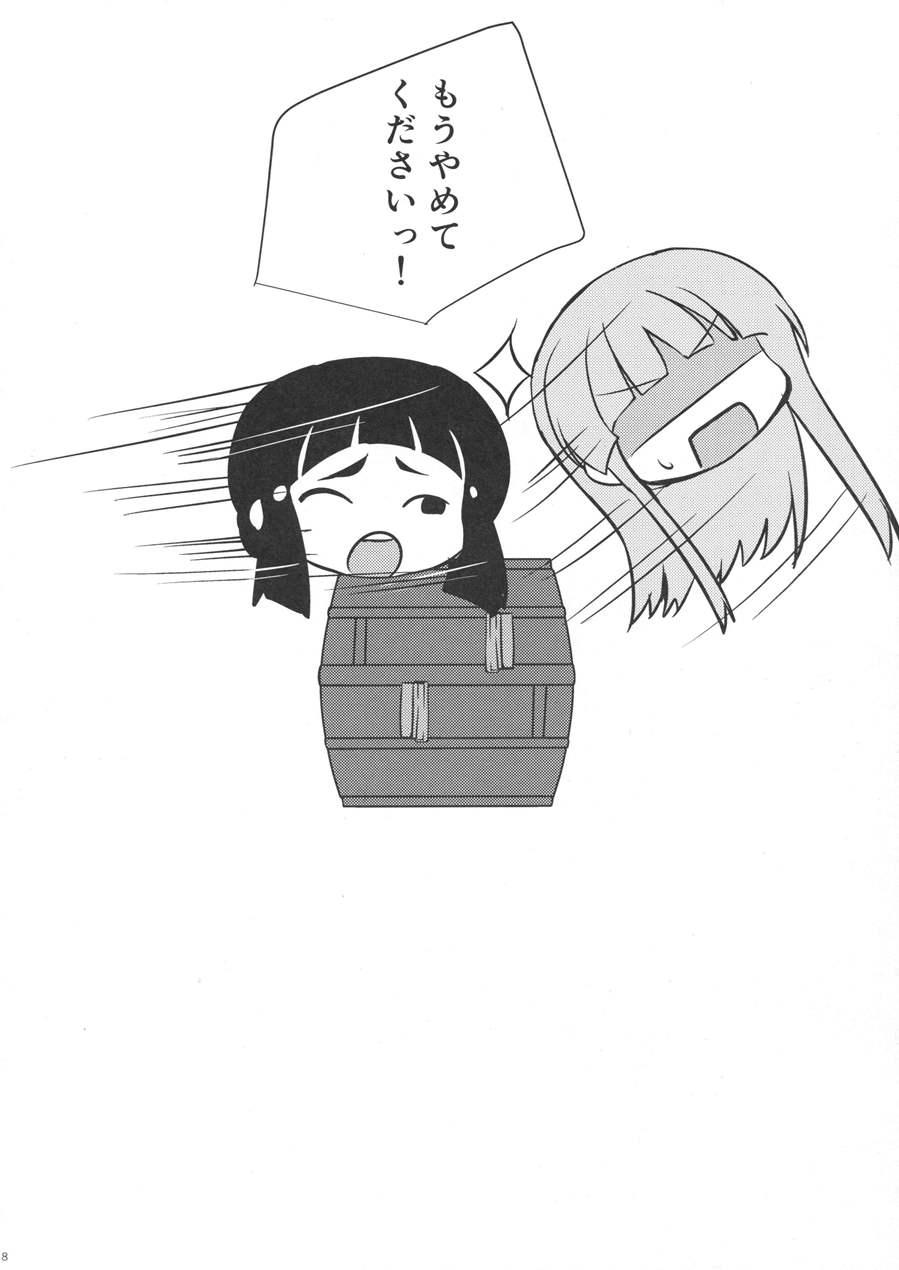 Hatsukaze's Wedding Night 1