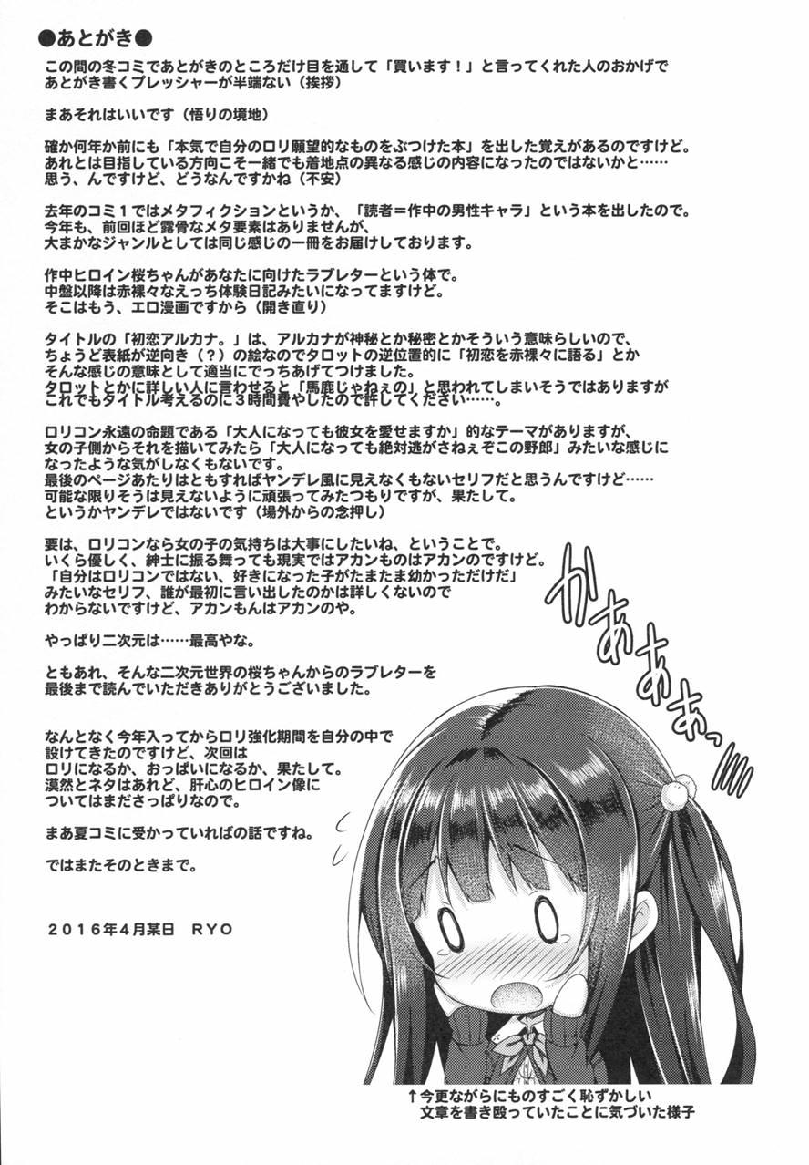 Hatsukoi Arcana 1