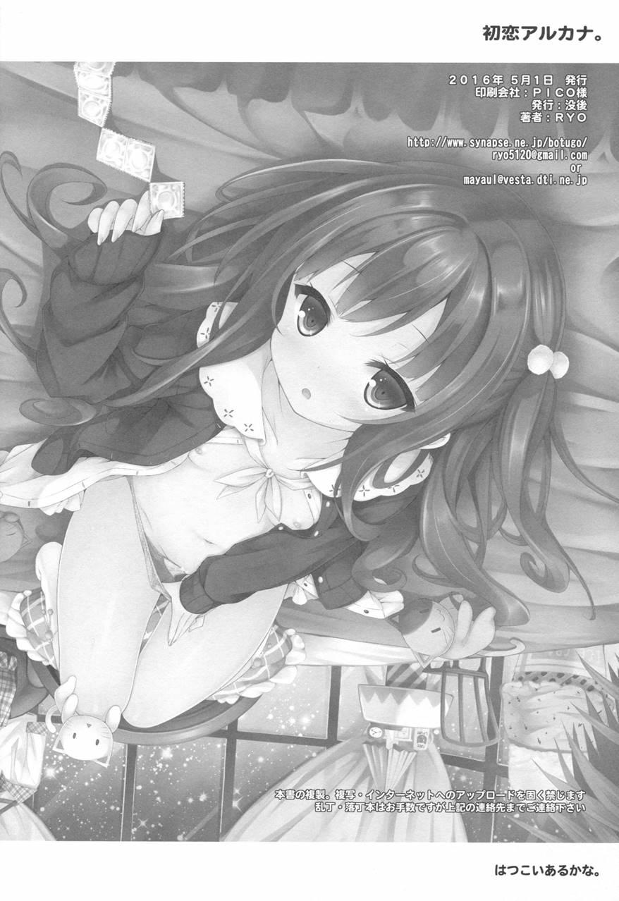 Hatsukoi Arcana 1