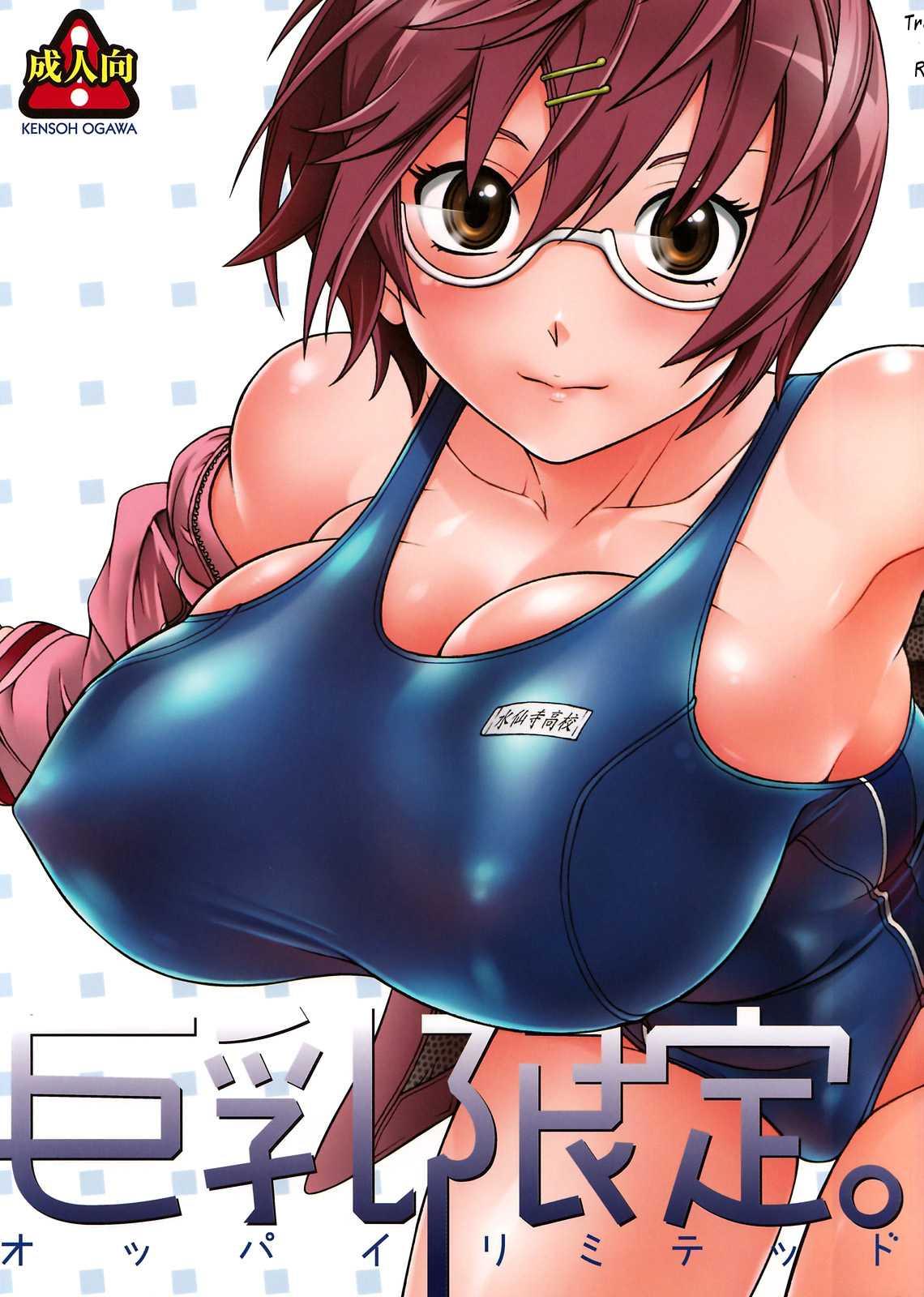 Hatsukoi Limited Dj - Oppai Limited 1