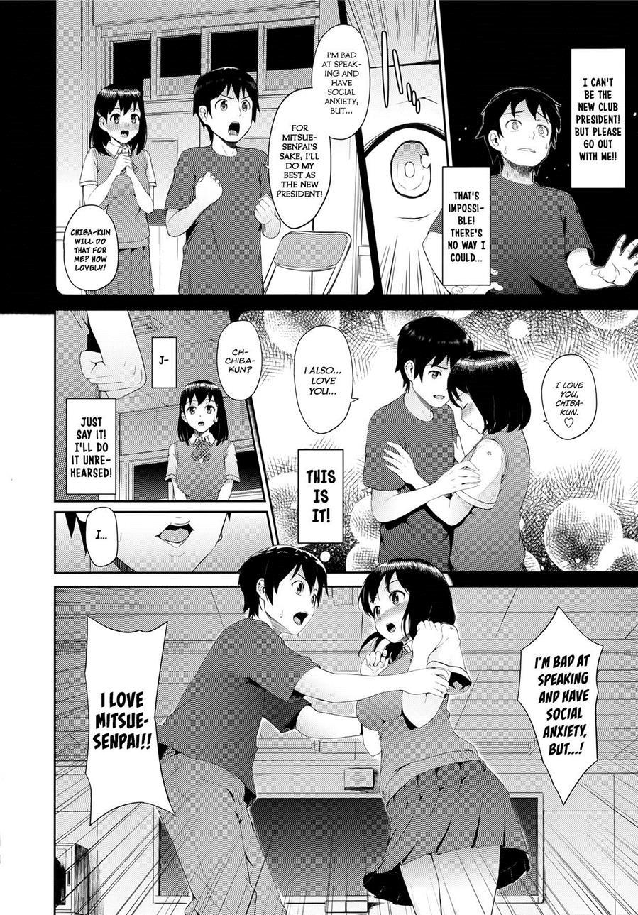 Hatuiki☆syndrome 5