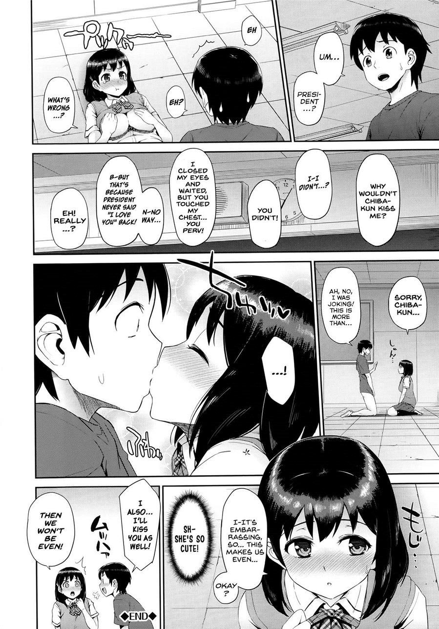 Hatuiki☆syndrome 5