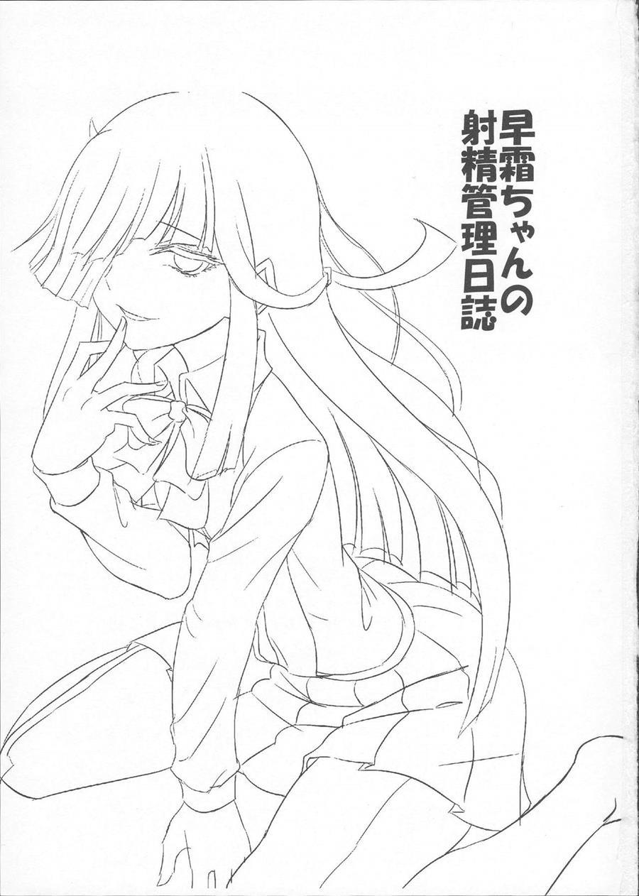 Hayashimo-chan No Shaseikanri Nisshi 1