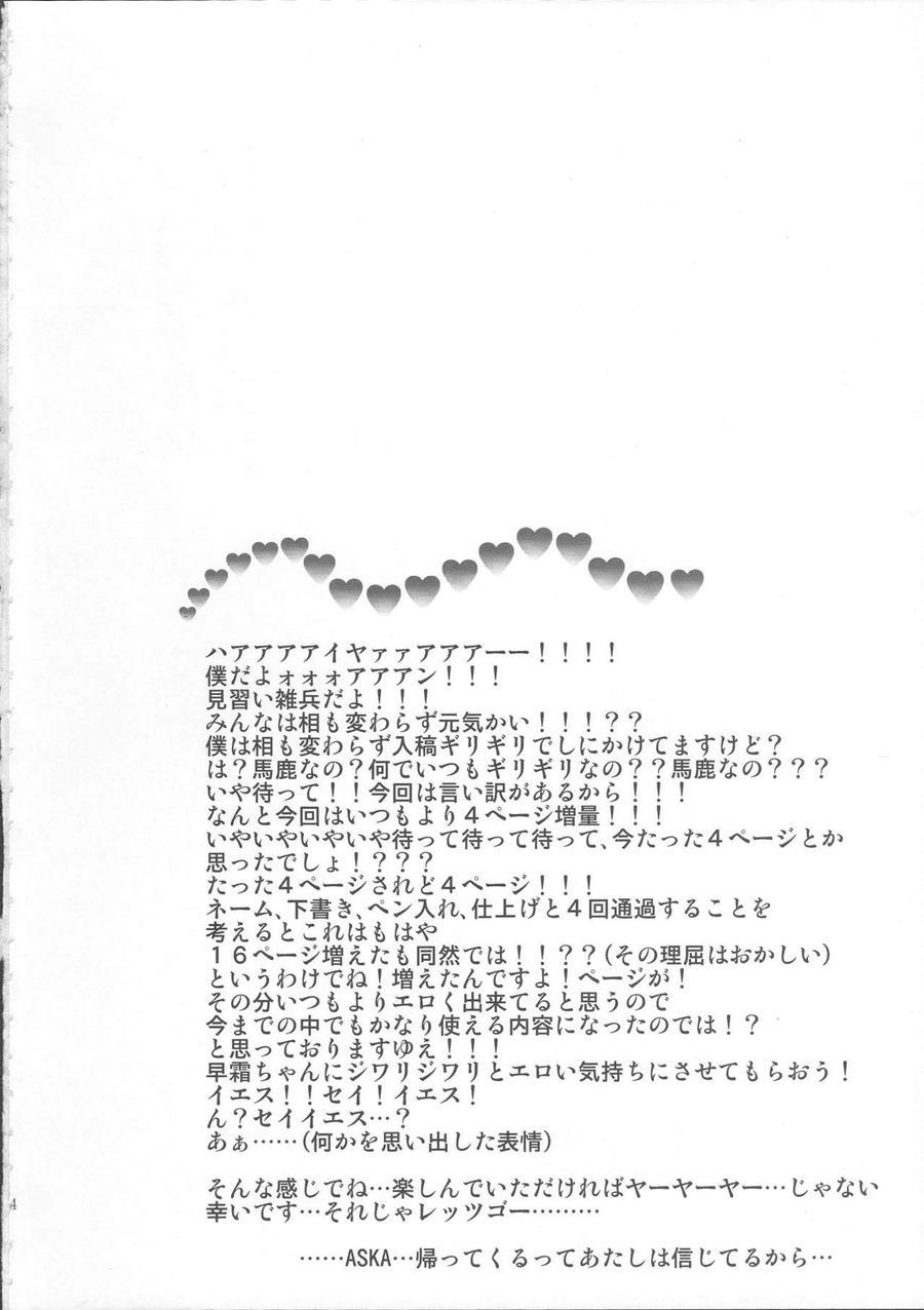 Hayashimo-chan No Shaseikanri Nisshi 1