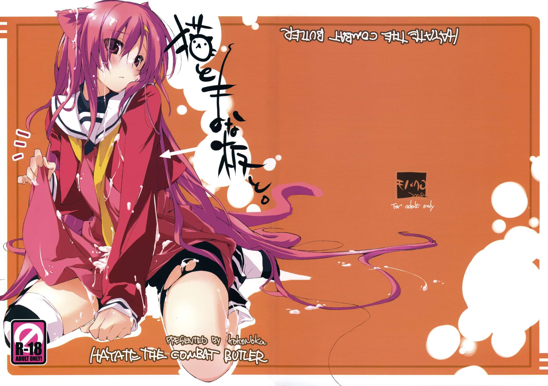 Hayate No Gotoku Dj - Neko To Manaita To 1