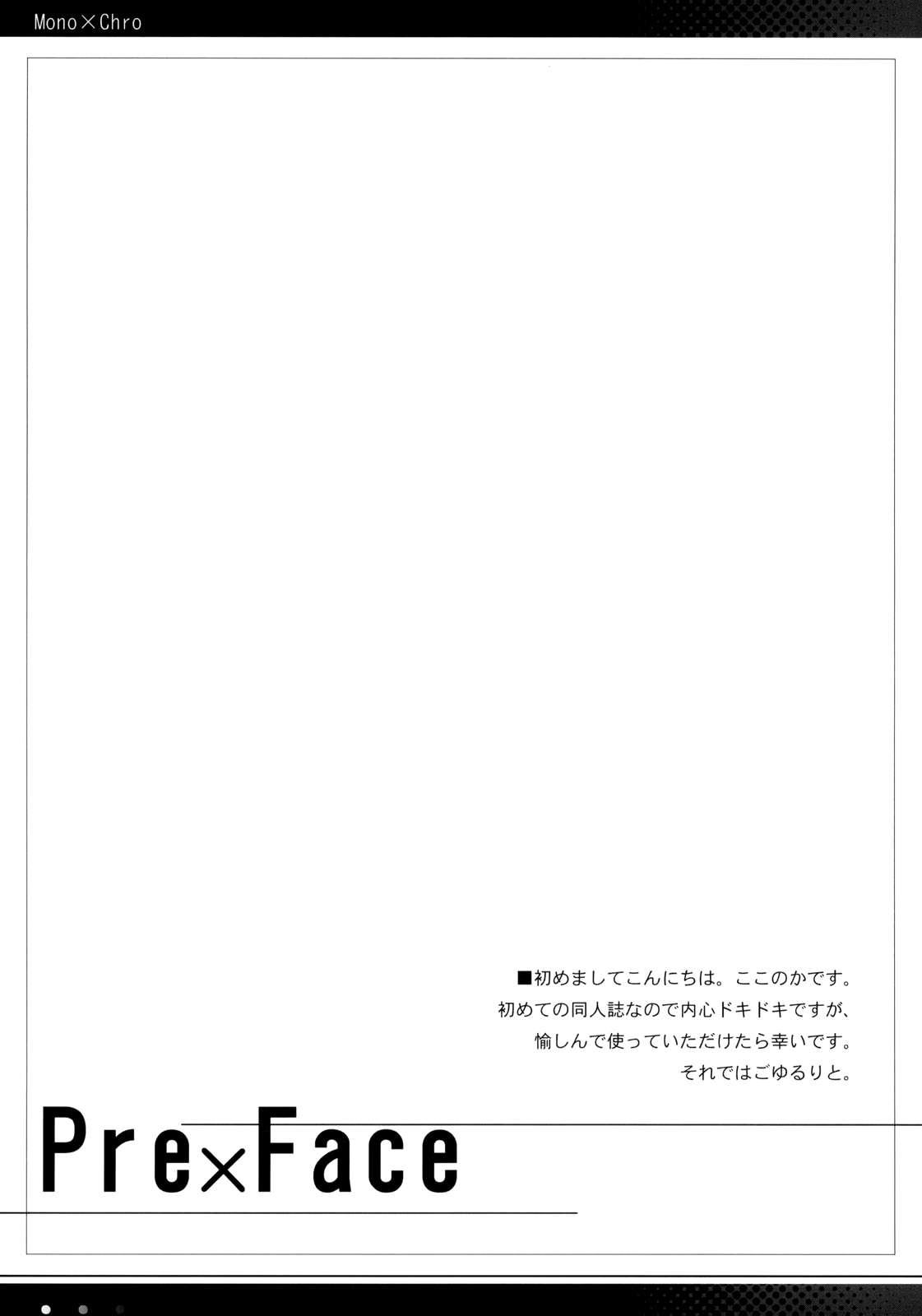 Hayate No Gotoku Dj - Neko To Manaita To 1