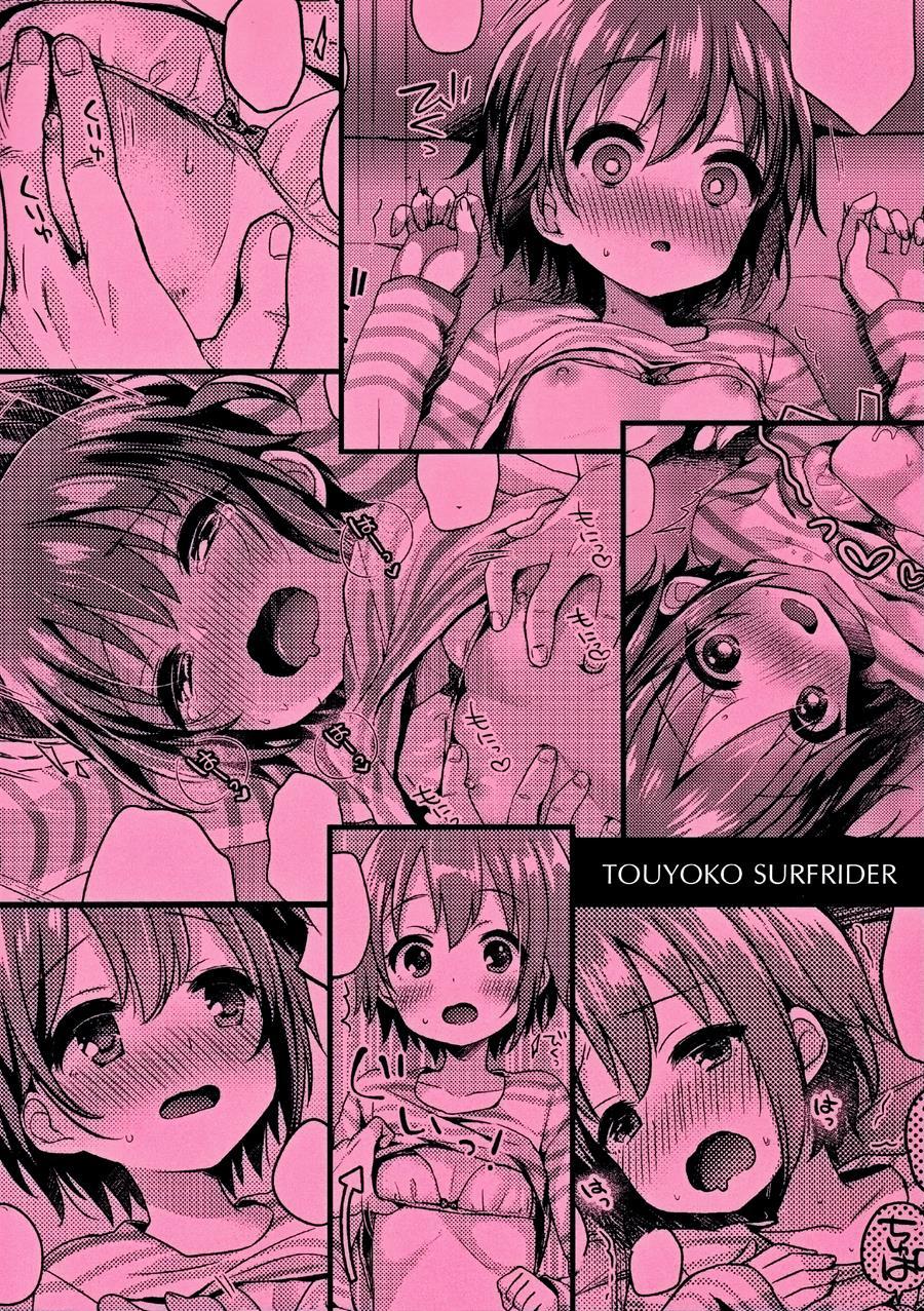 Hazukashigatte Yo Yuuki-chan! 1