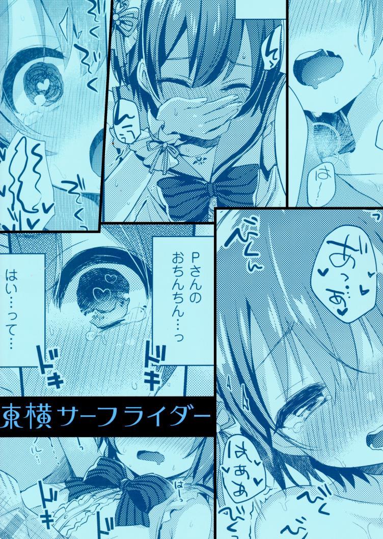 Hazukashigatte Yo Yuuki-chan! 2