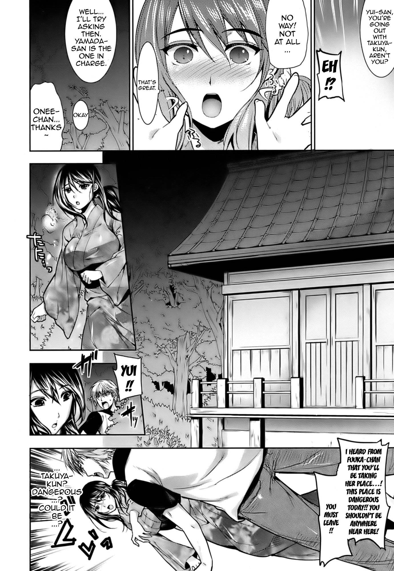 Hazukashii Chibusa 1