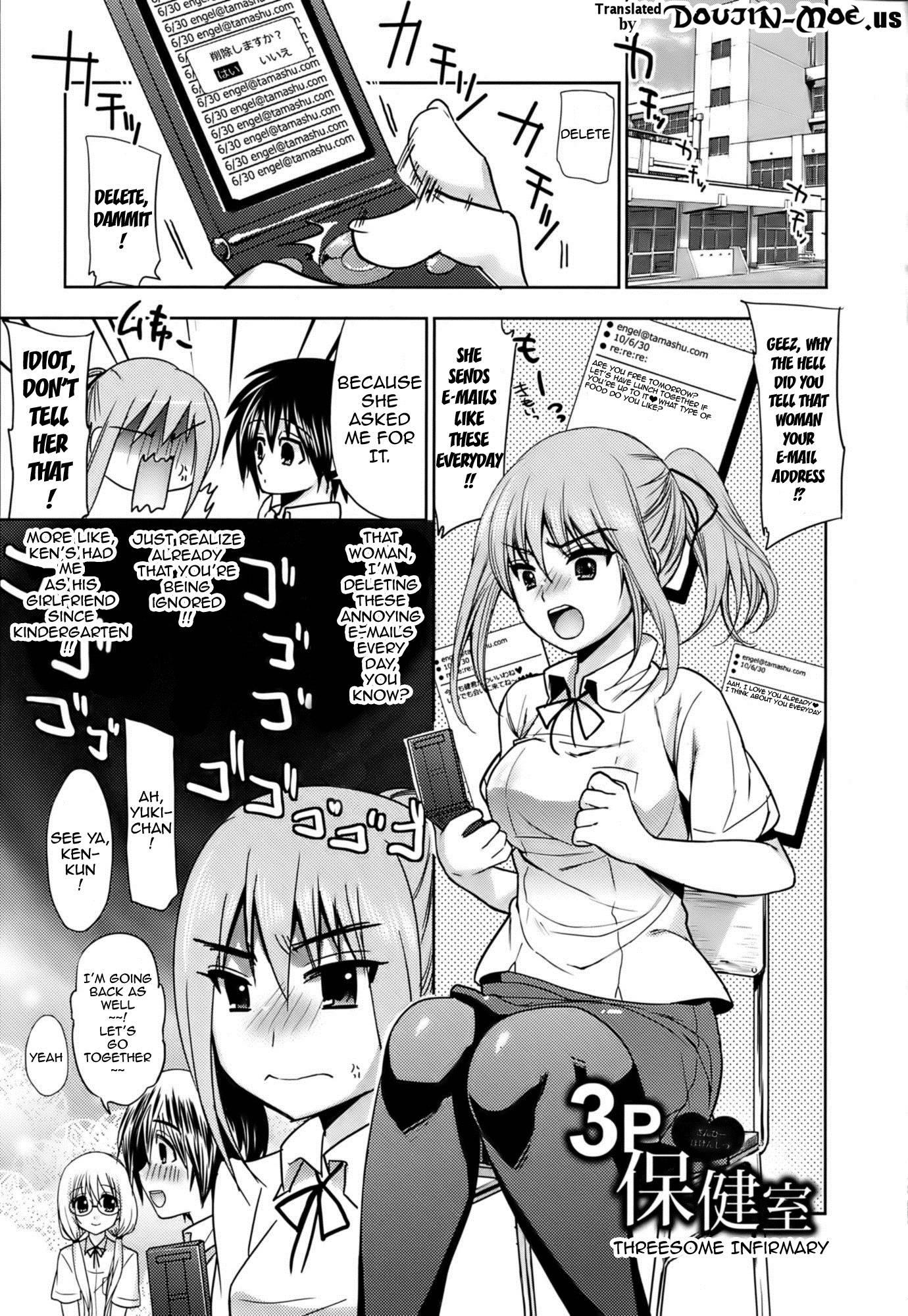 Hazukashii Chibusa 1
