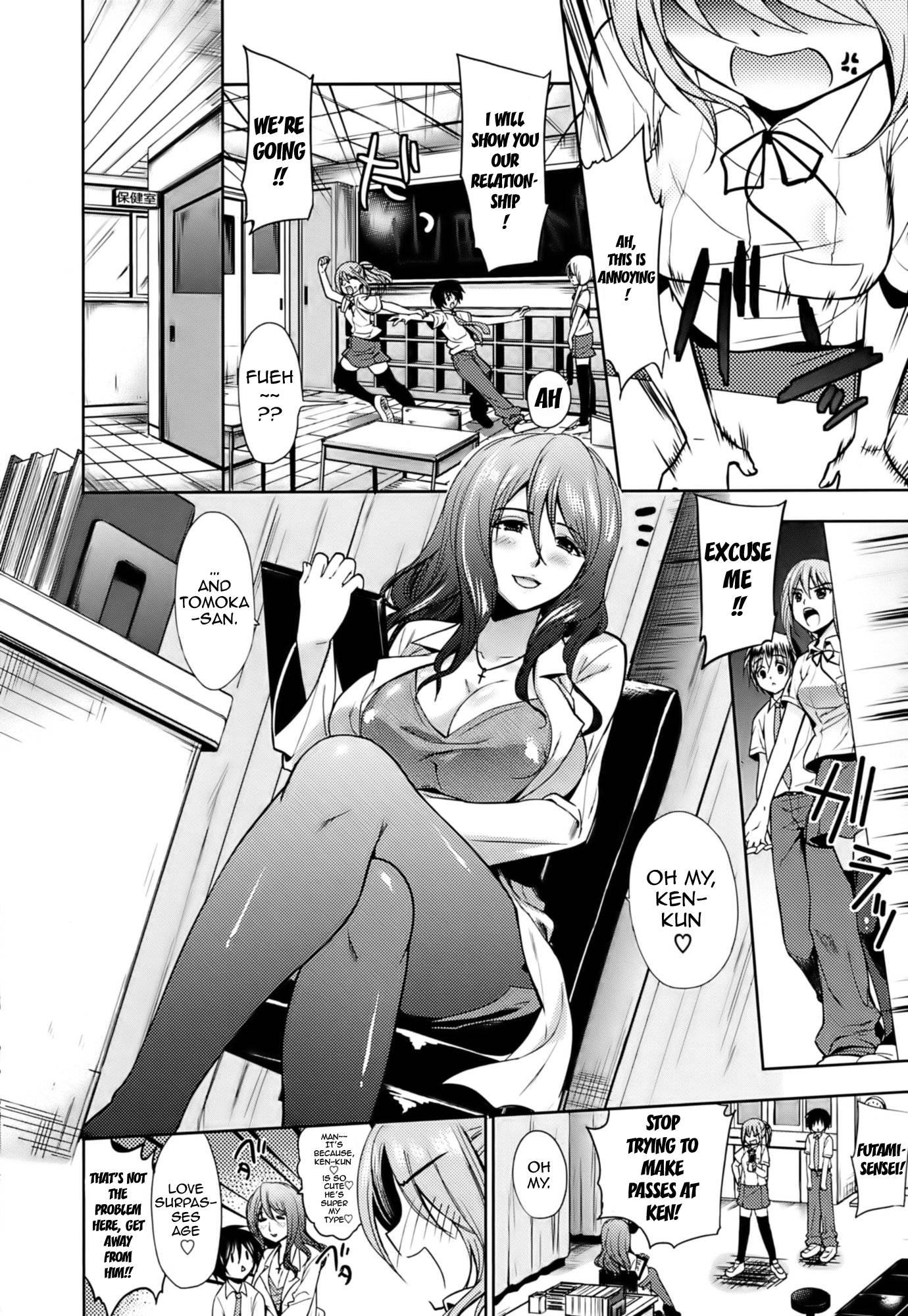 Hazukashii Chibusa 1