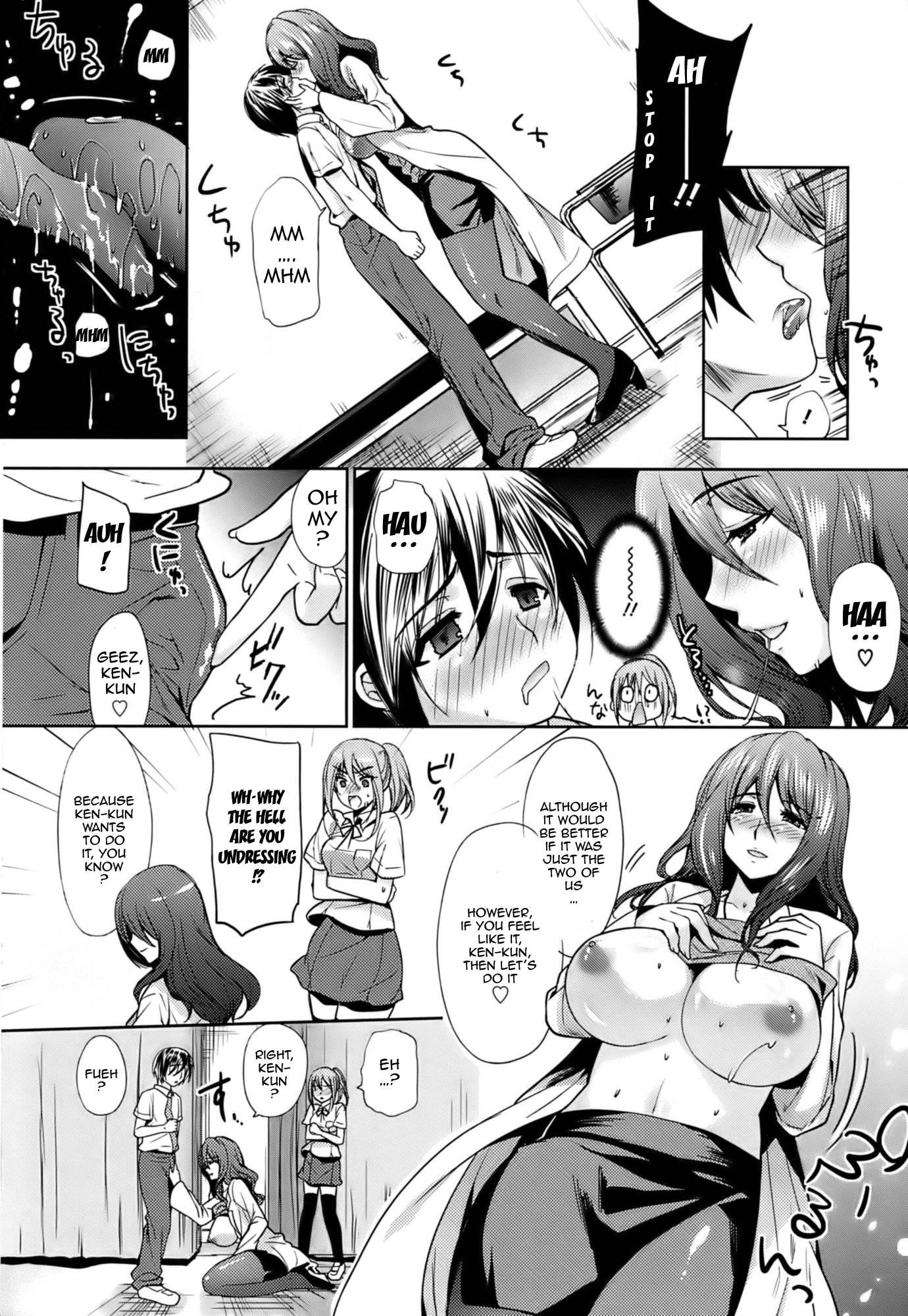 Hazukashii Chibusa 1