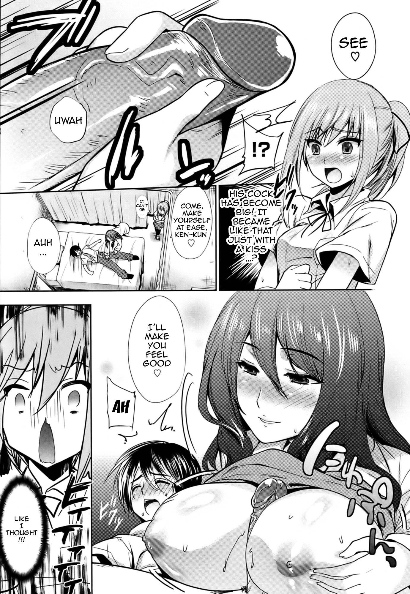 Hazukashii Chibusa 1