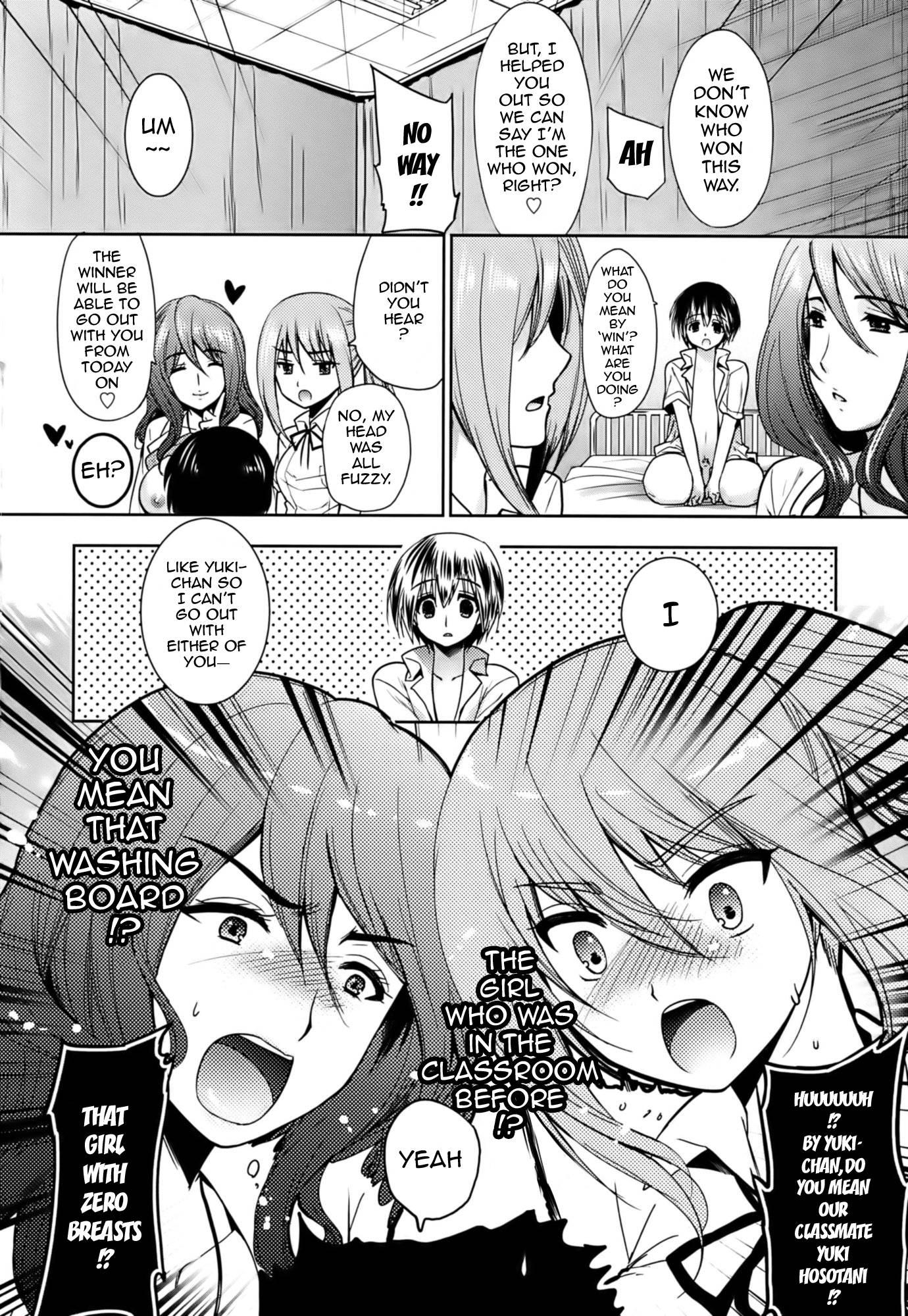Hazukashii Chibusa 1
