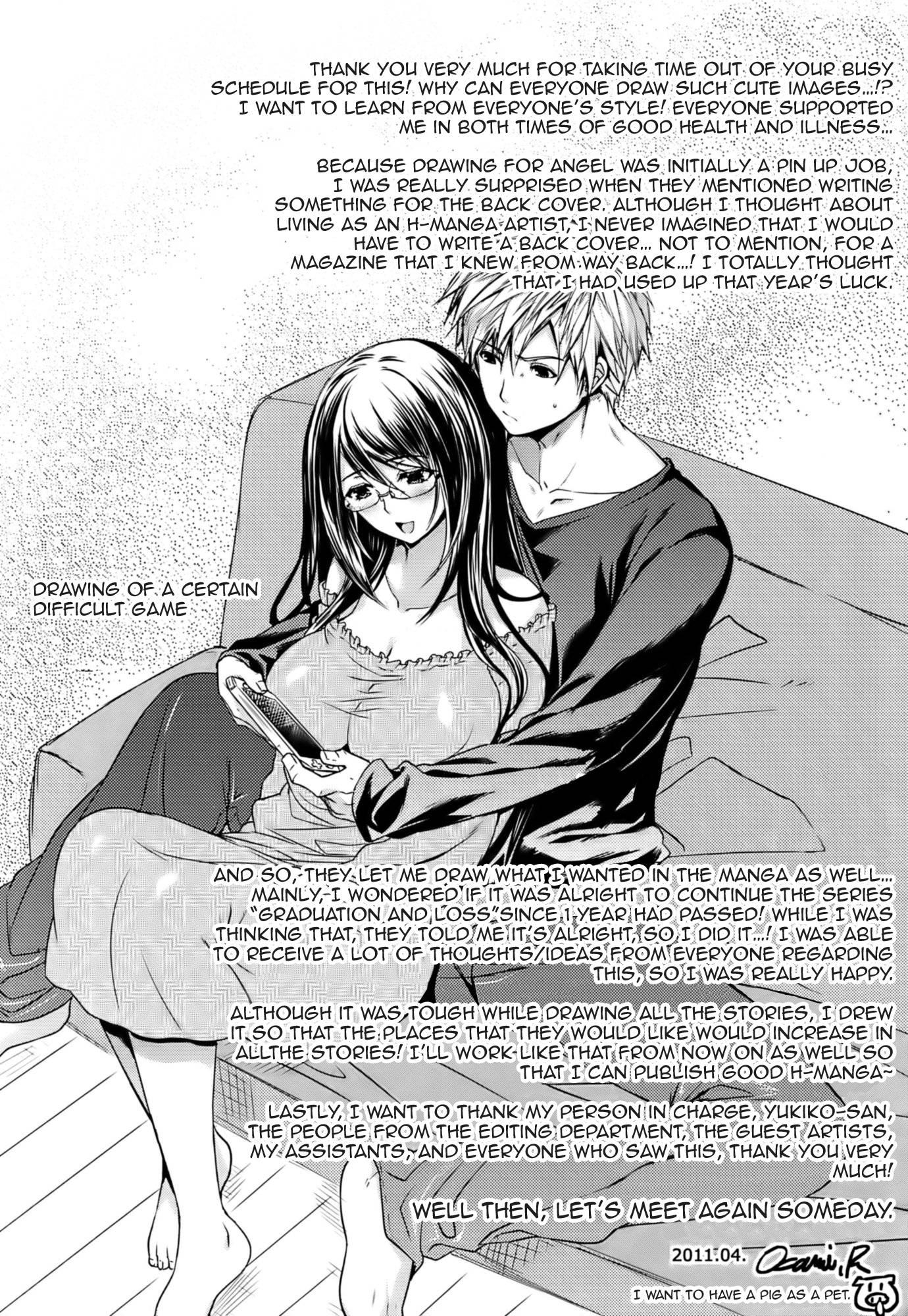 Hazukashii Chibusa 1