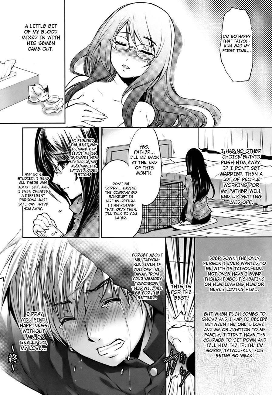 Hazukashii Chibusa 1