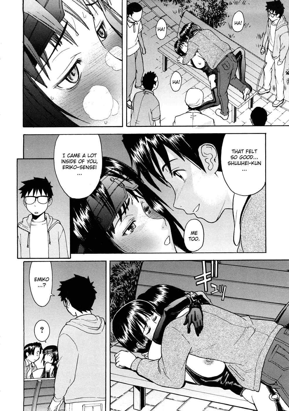 Hazukashime 1