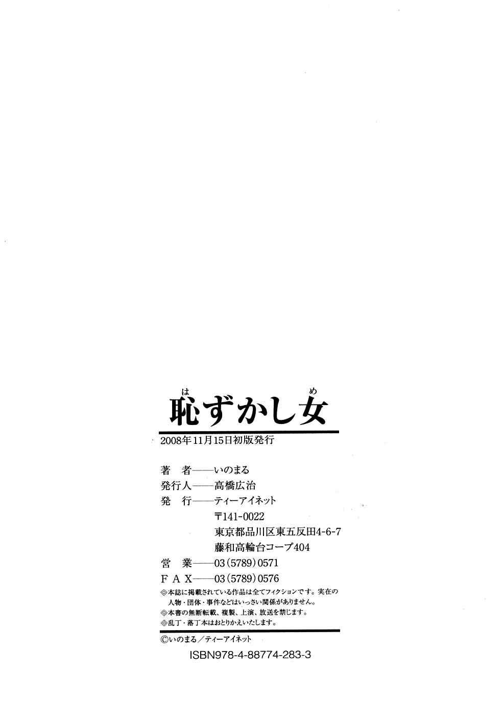 Hazukashime 1