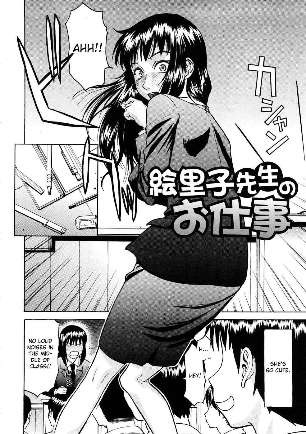 Hazukashime 1